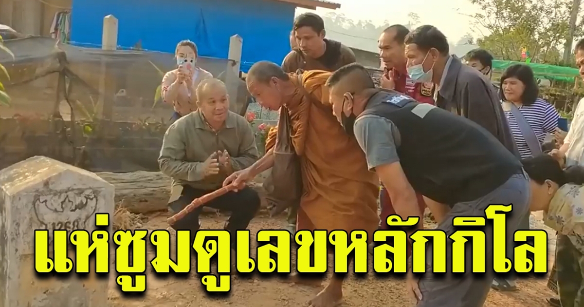 หลวงตา บุญชื่น เดินธุดงค์