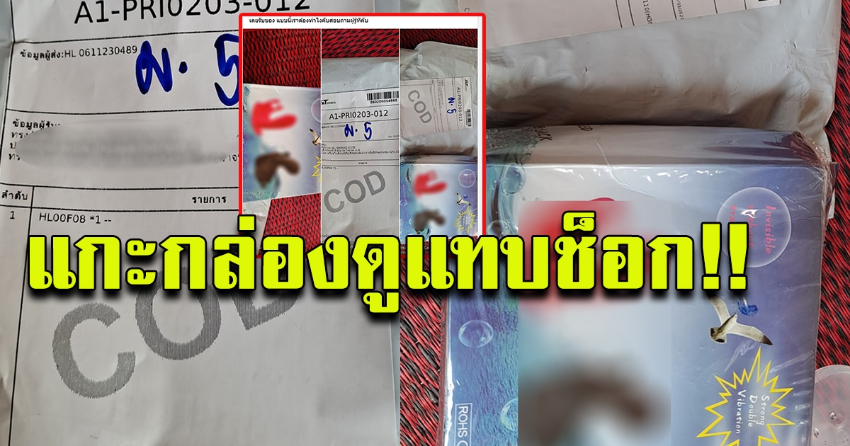 หนุ่มโพสต์เตือน