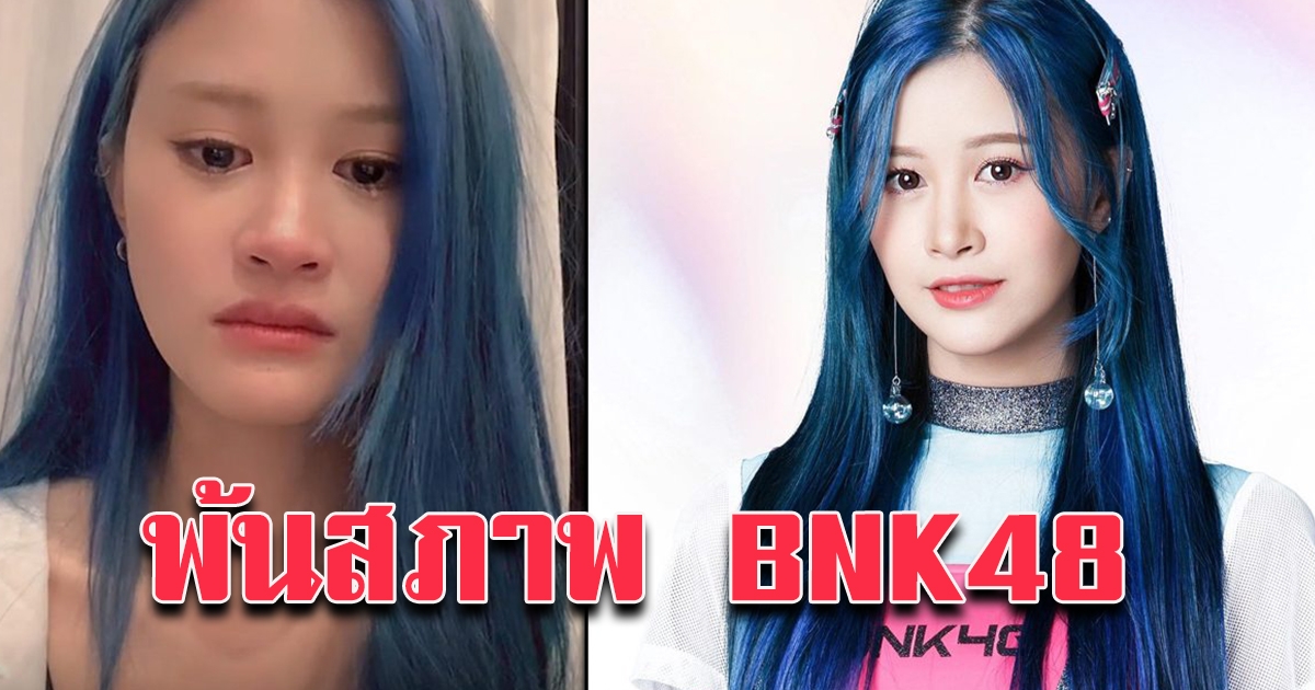 ฝ้าย สุมิตรา