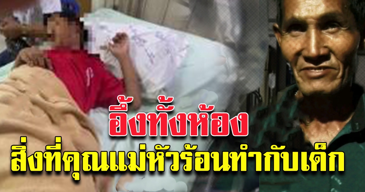 คุณแม่หัวร้อน