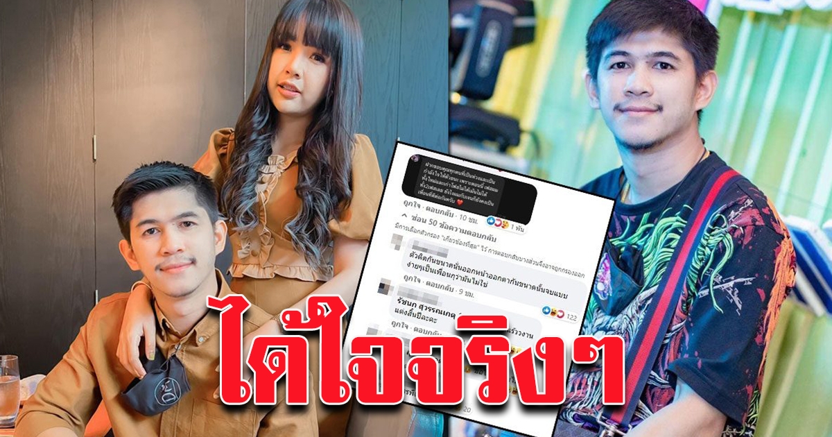 เนเงิน เผยแล้ว หลัง เจนนี่ ประกาศยุติสัมพันธ์