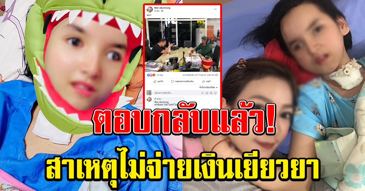 พ่อคนขับรถชนน้องการ์ตูน โผล่เคลียร์