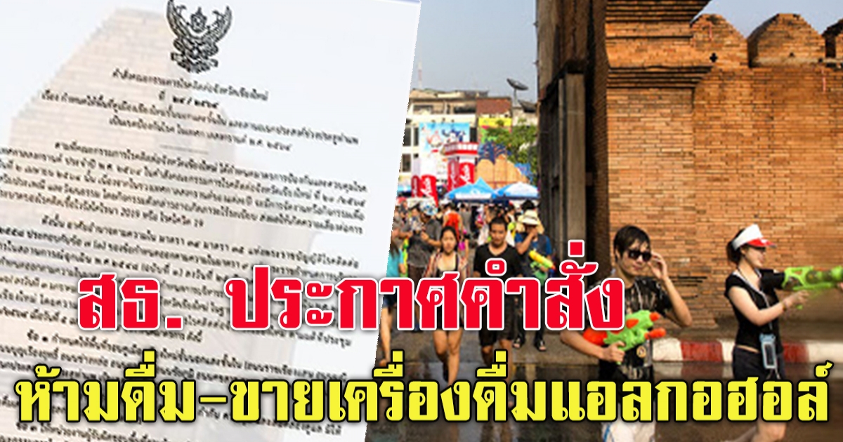 สำนักงานสาธารณสุข เผยแพร่ประกาศ คำสั่ง