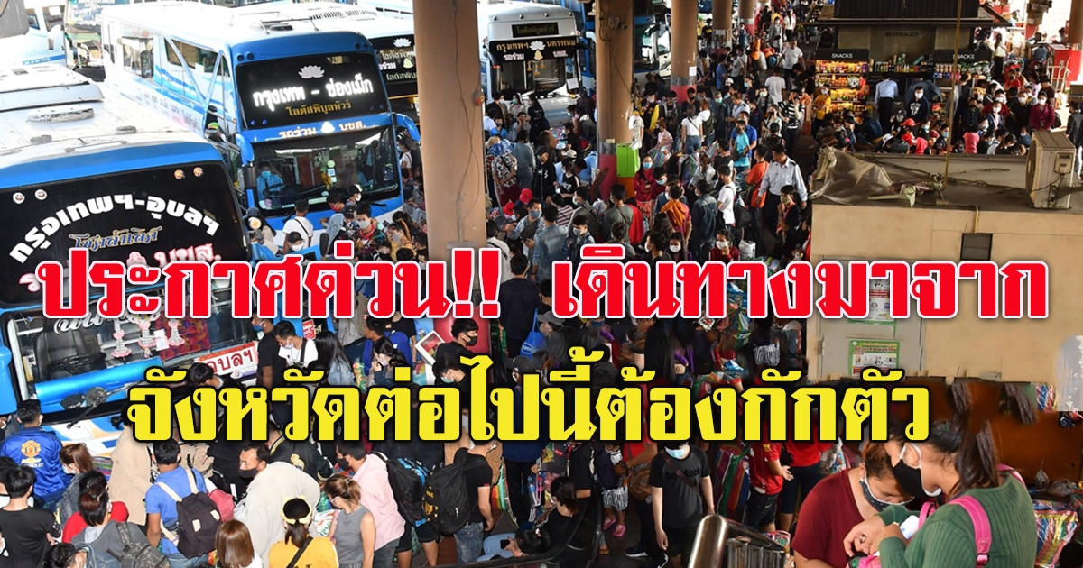 ประกาศด่วนที่สุด