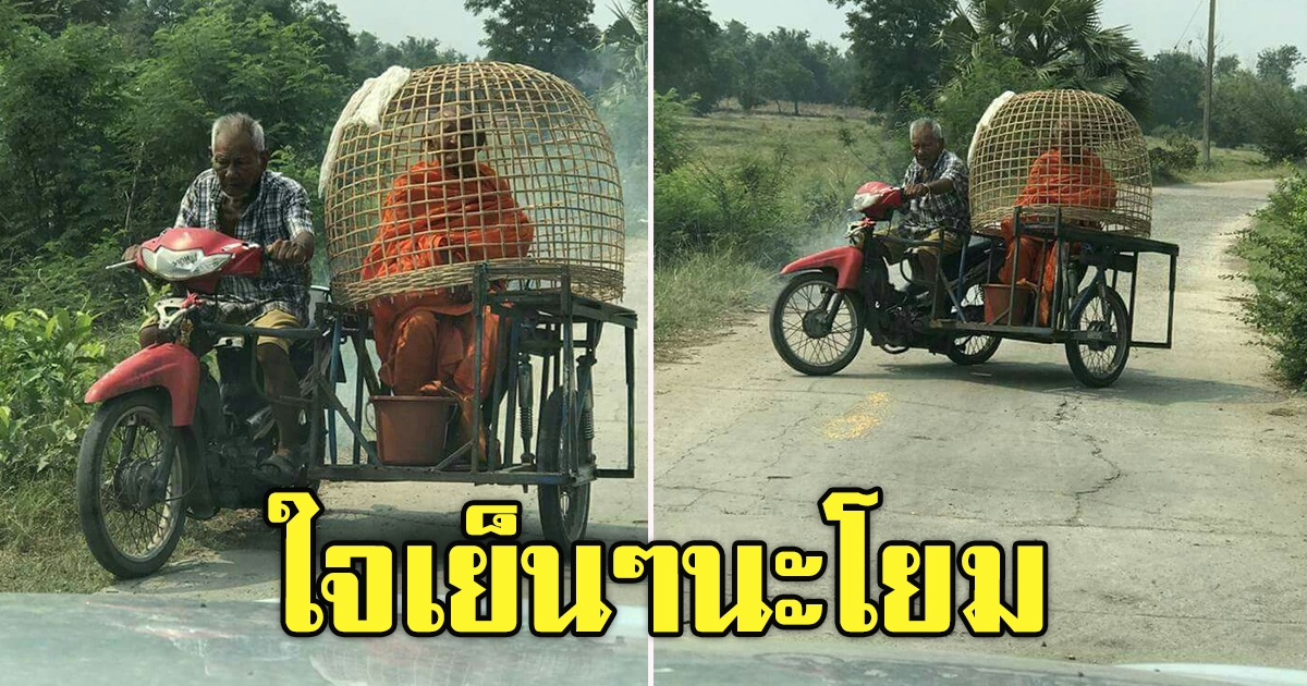 ญาติโยม นำสิ่งของมาถวายหลวงพ่อ