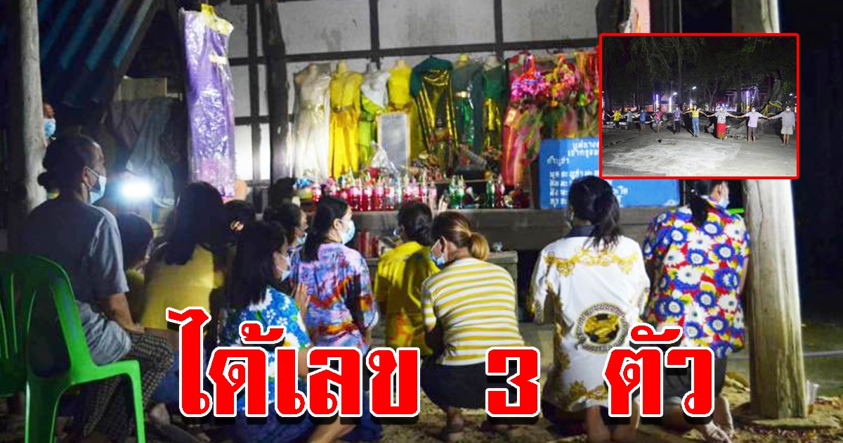 เลขเสี่ยงเซียมซี ถูแป้ง ตะเคียนยักษ์