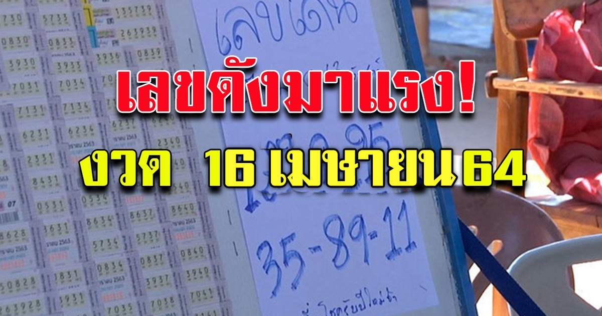 วันศุกร์ที่ 16 เมษายน 64