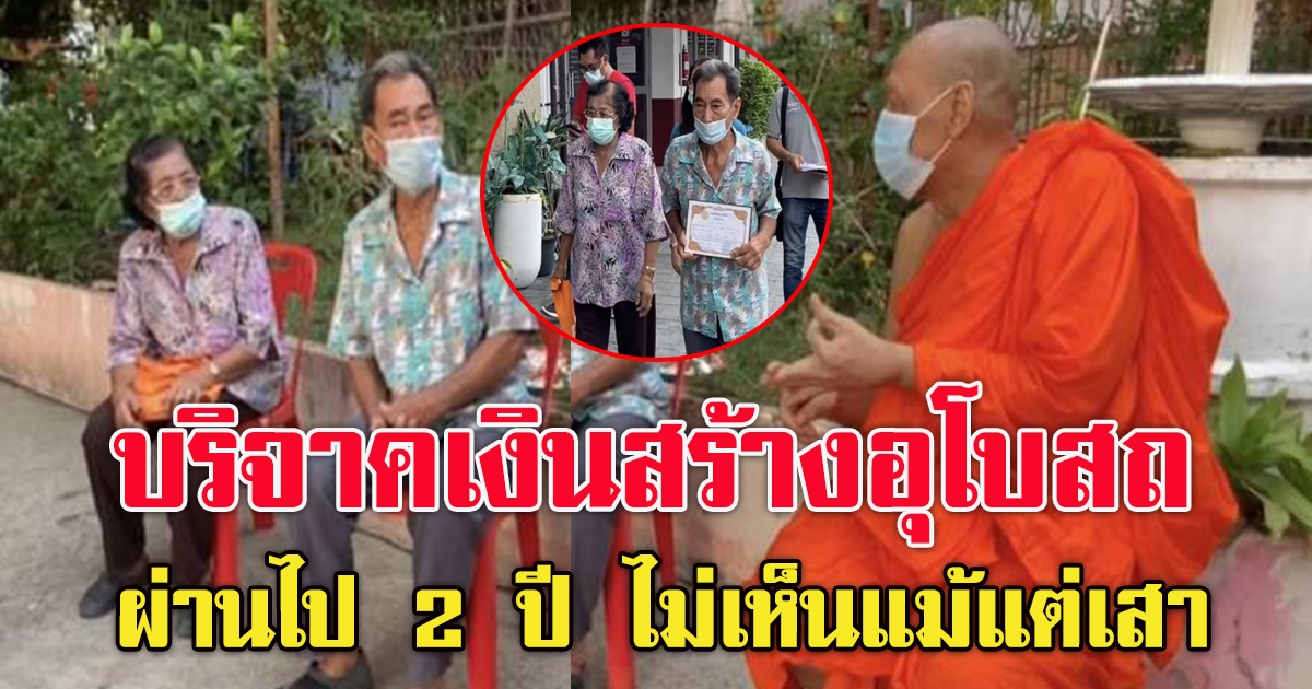 ทำบุญ1ล้าน