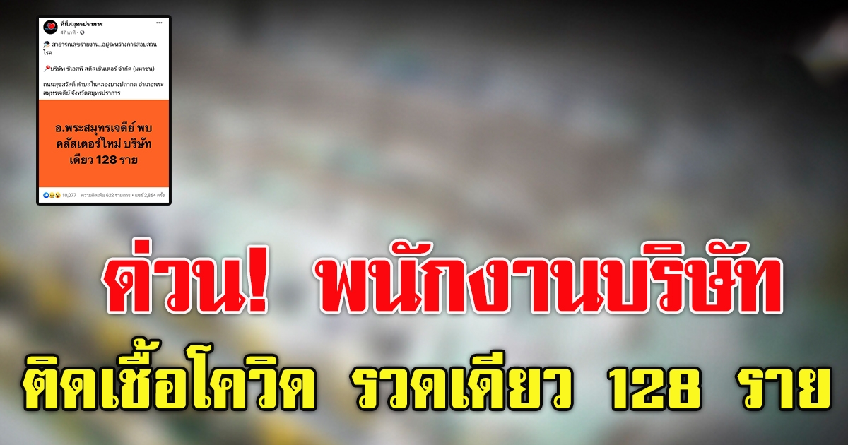 พนักงานบริษัท