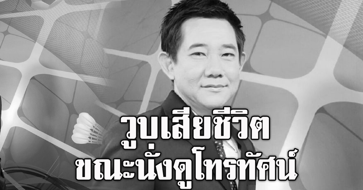 อธิวัฒน์ เวชประเสริฐสุข