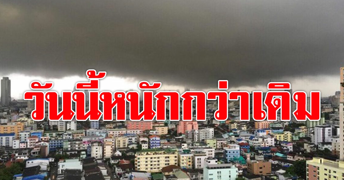 กรมอุตุฯ เตือน 46จว