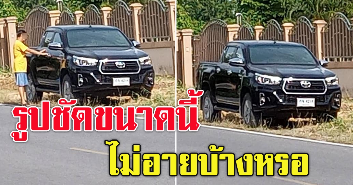 สาวโพสต์ ทนไม่ไหว หลังเห็นคนมาจอดรถหน้าบ้าน