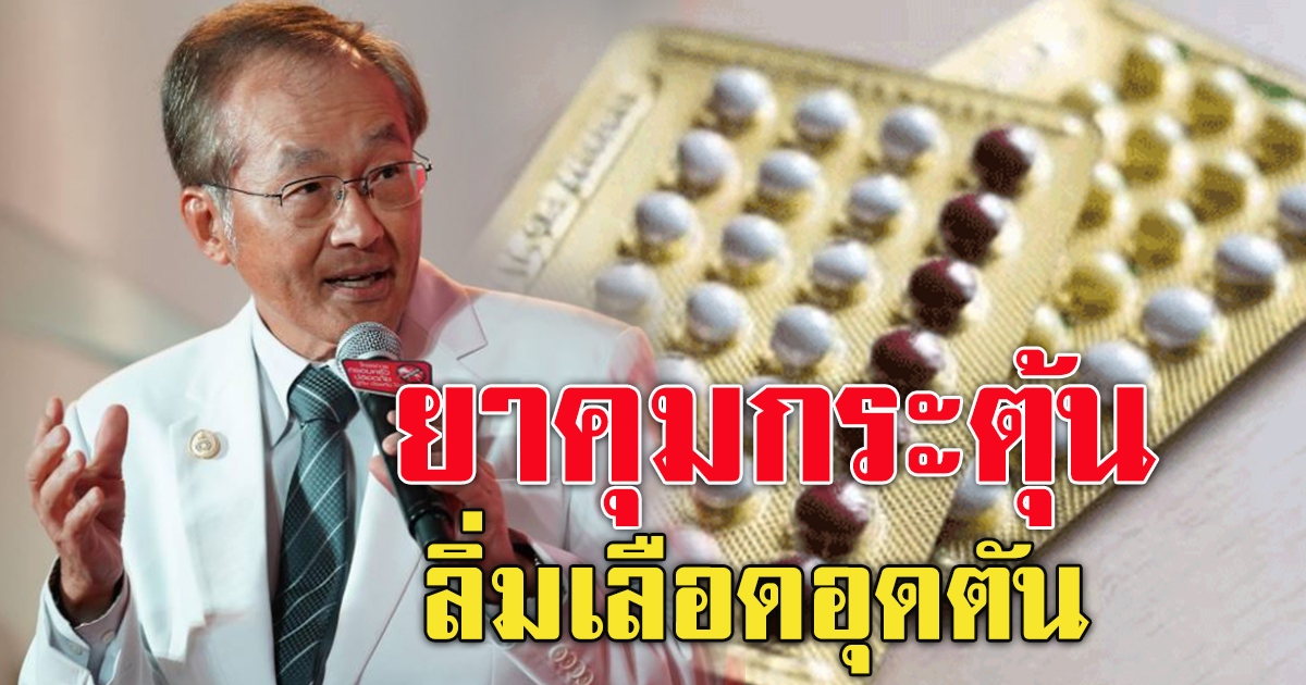 ไข้ข้อข้องใจ การรับวัคซีน