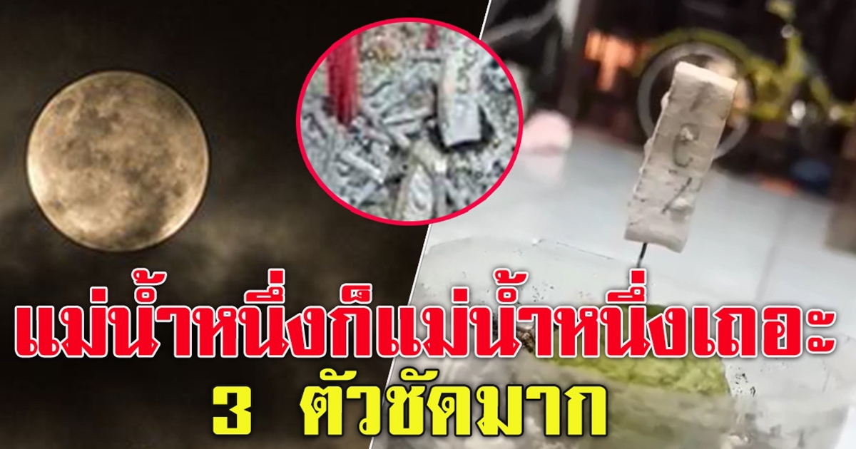 จุดธูป วันราหูอมจันทร์ ได้ 3 ตัว