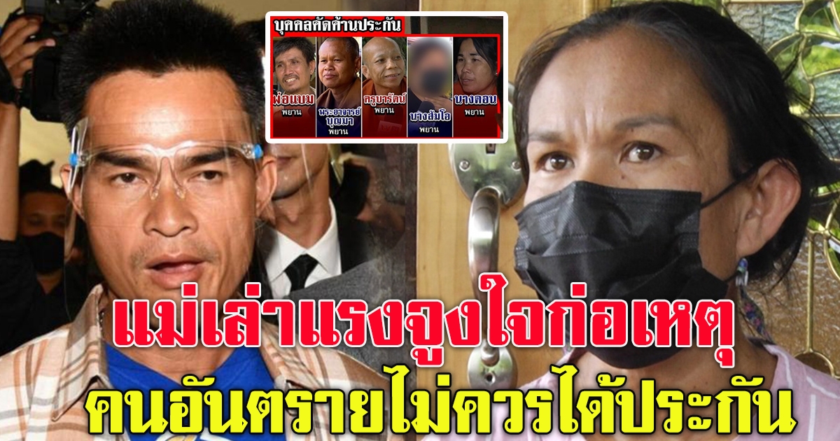 นายไชย์พล วิภา