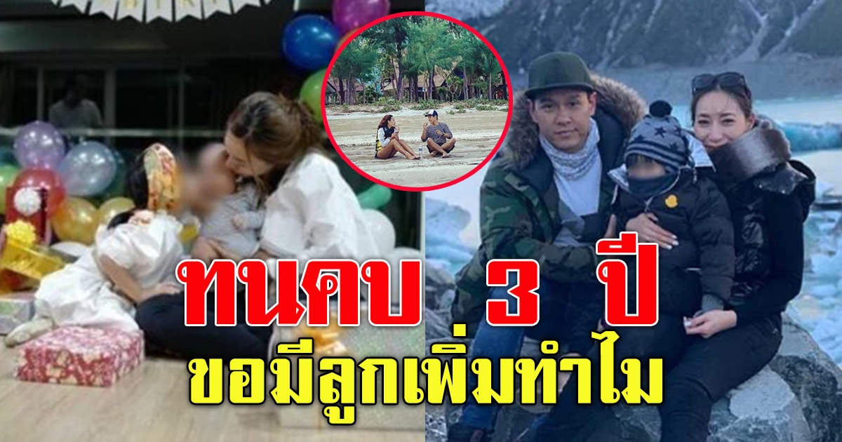 ปอนด์ อดีตภรรยาฟลุค เปิดใจ