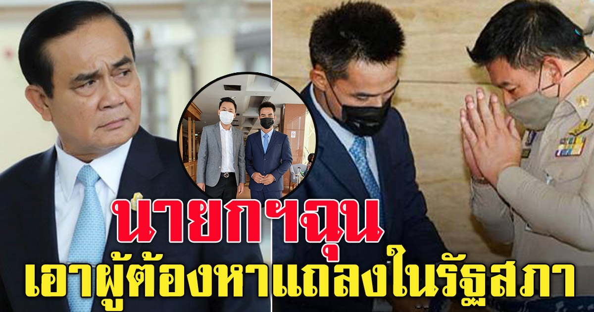 นายกฯฉุน สิระ