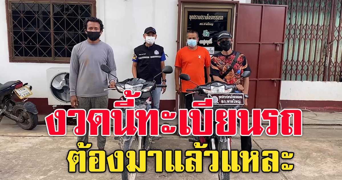 อลเวง รถคล้ายกัน