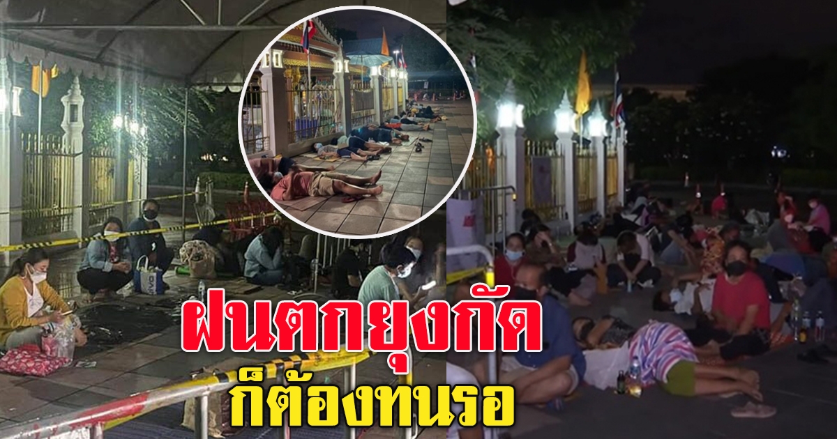 ตากฝนข้างรั้ววัด