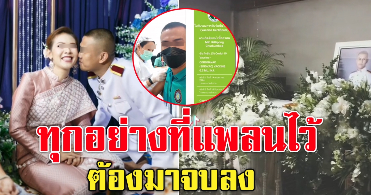 สาวโพสต์ อวสานชีวิตหลังแต่งงาน