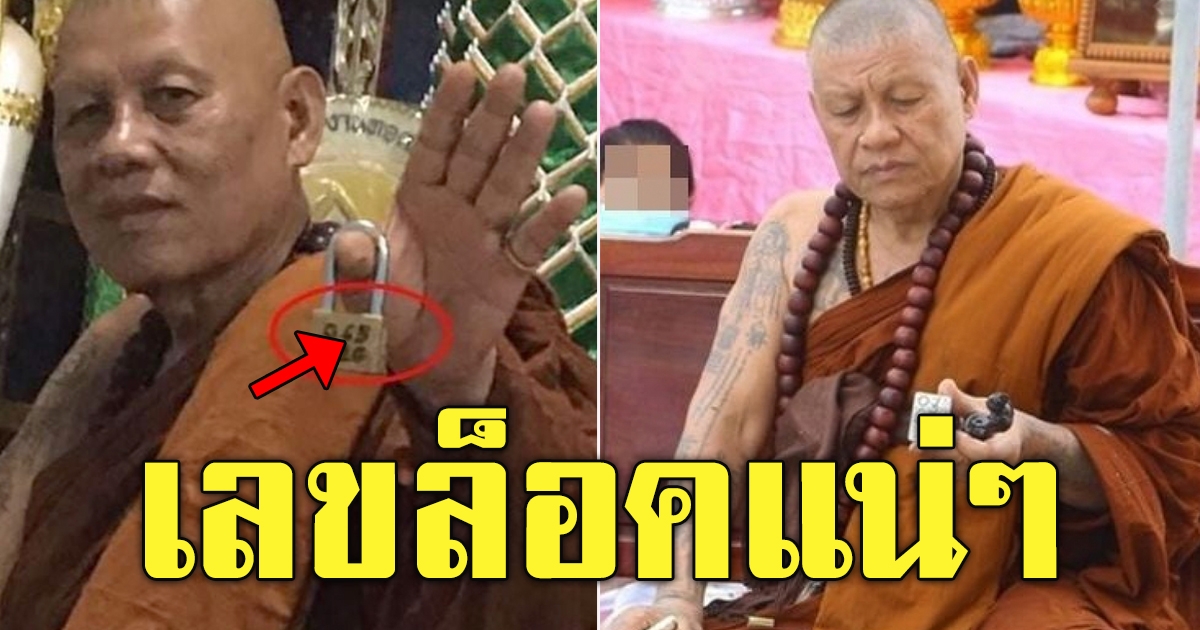 หลวงปู่เดือนชัย หลังหายไปนาน