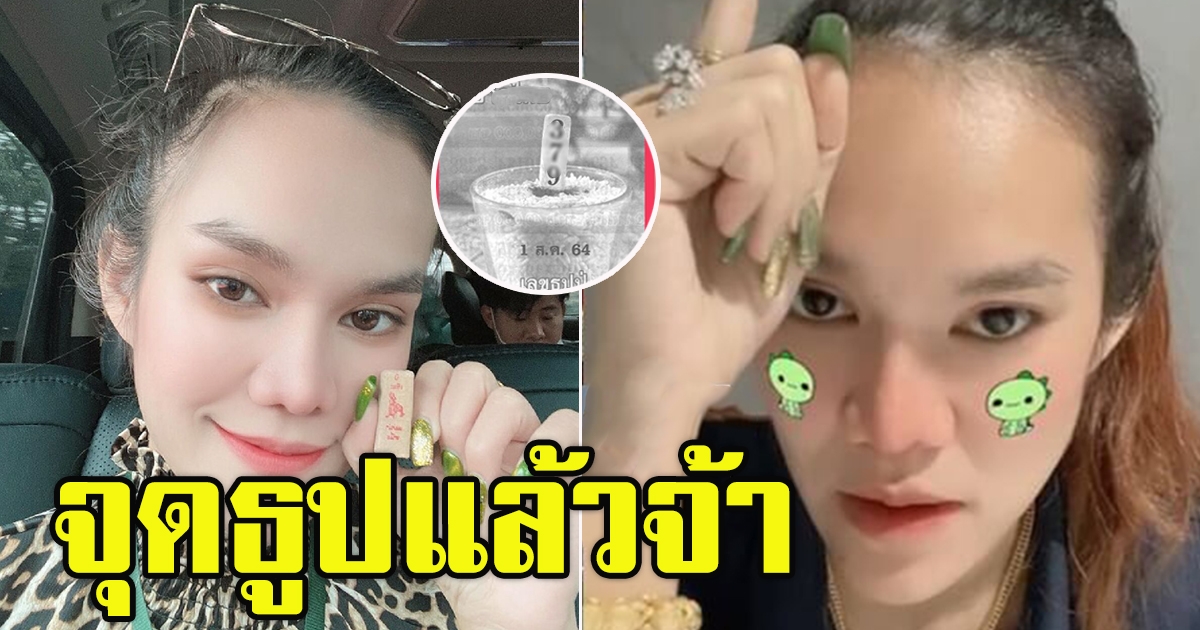 จุดธูปอีกแล้ว