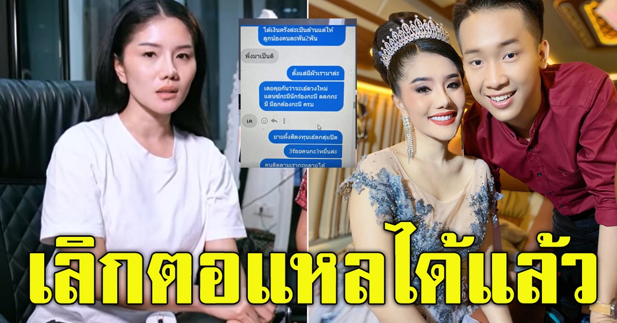 แพรวพราว แสงทอง