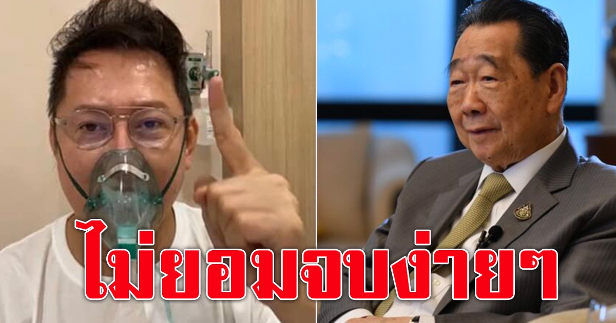 ณวัฒน์ ไม่จบ