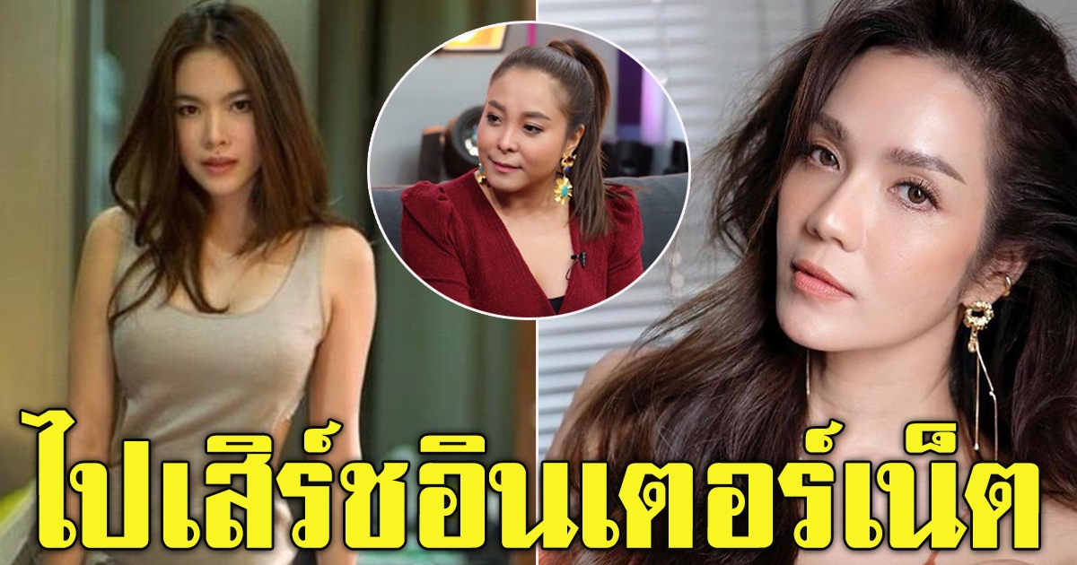 โบวี่ โผล่คอมเมนต์ อ๋อม