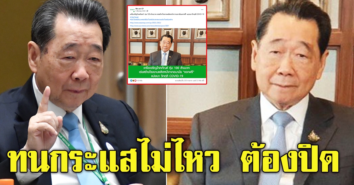 เพจ We are CP