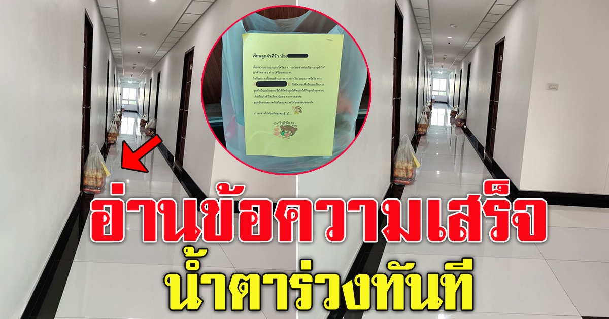 ห้องเช่า ในสถานการณ์ CV19