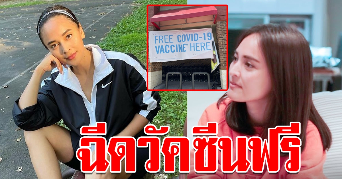 โซเชียลคอมเมนต์ นานา ไรบีนาติดป้าย