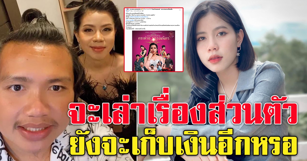 กระต่าย พรรณนิภา