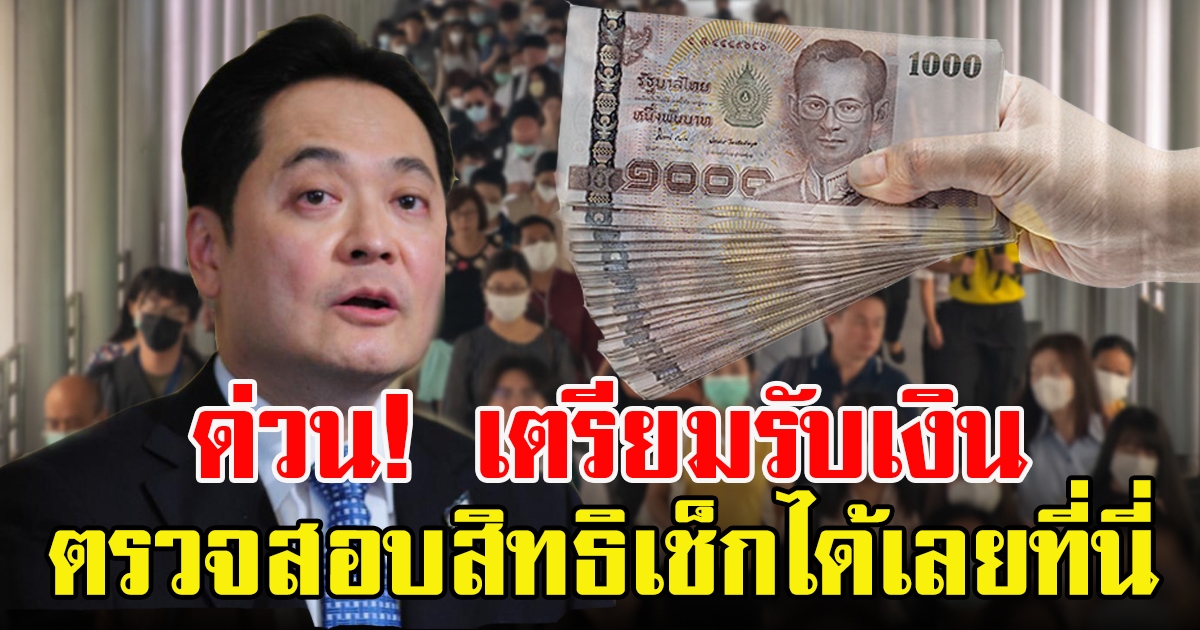 ครม. เคาะเพิ่มวงเงินเยียวยาประกันสังคมมาตรา 33