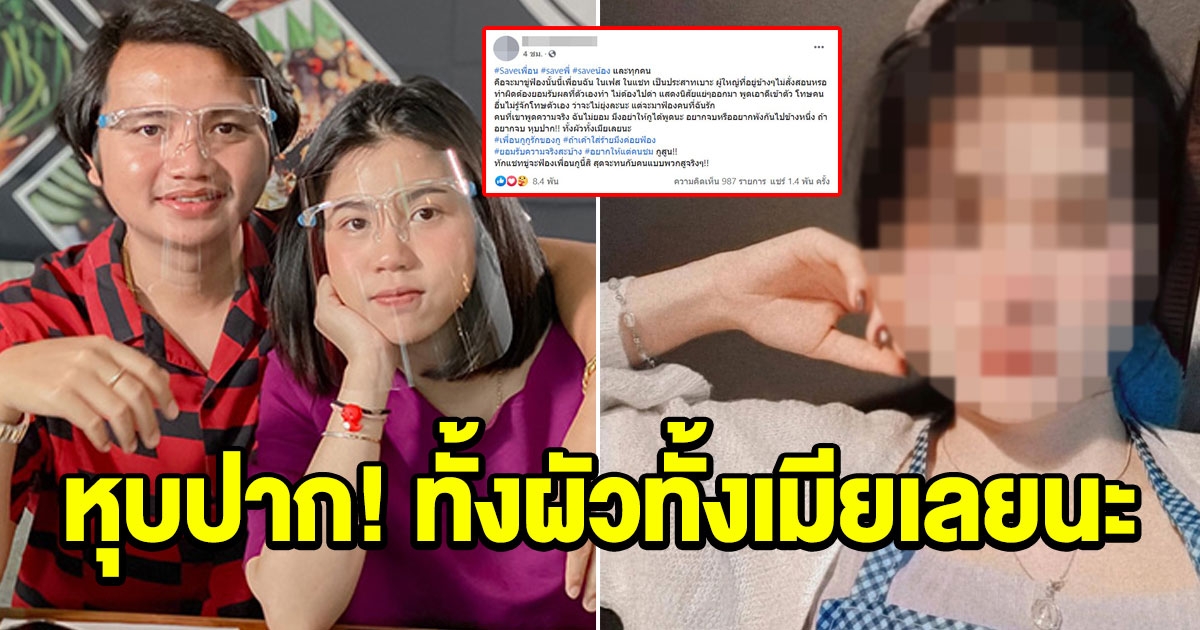 อดีตเมีย ครูไพบูลย์ เดือดอีก
