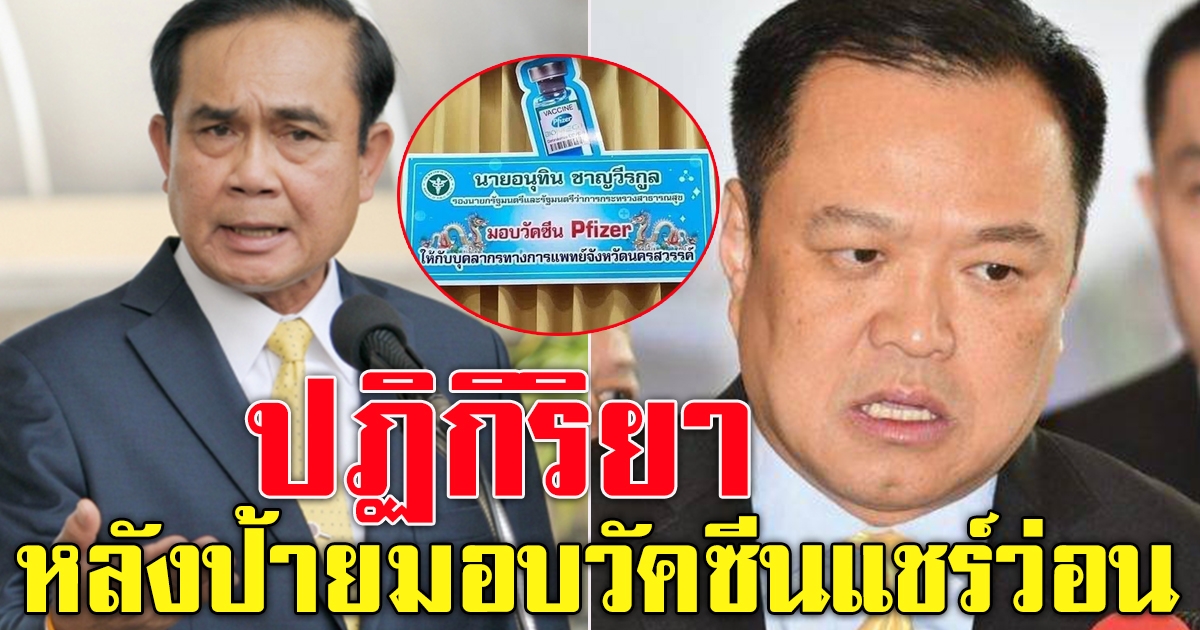 ประยุทธ์ จันทร์โอชา