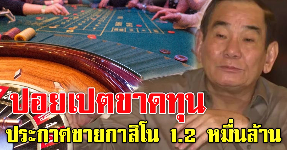 นายวัฒนา อัศวเหม