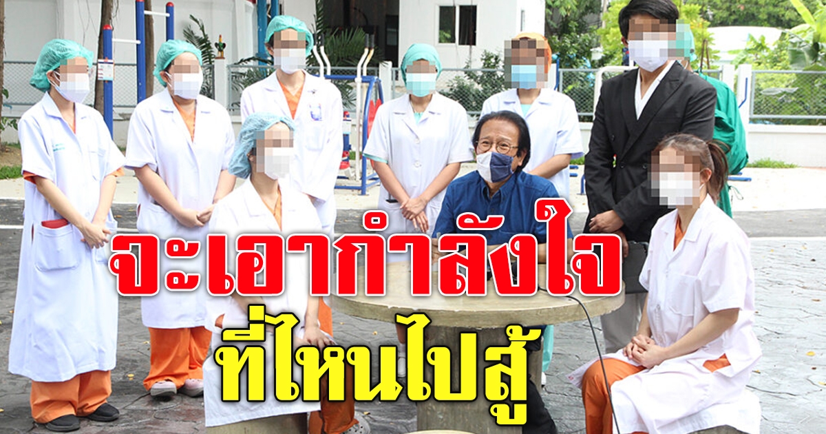 บุคลากรแพทย์ รพ.ภูมิพล ร้องเรียนการจัดสรรไฟเซอร์