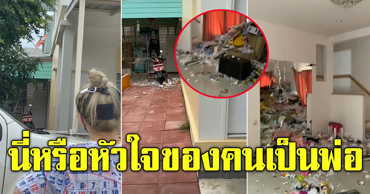 หนุ่มฉุน อดีตภรรยาไม่ให้พาหญิงใหม่เข้ามาอยู่ในบ้าน