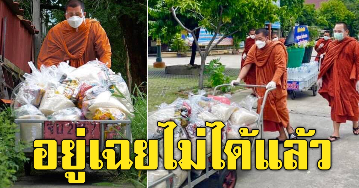 พระขนข้าวของที่ญาติโยมเคยมาถวายออกจากวัด