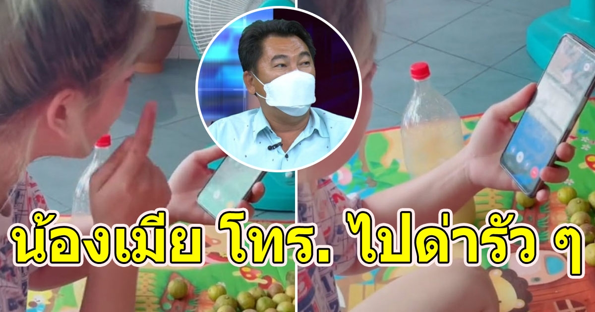 น้องเมียหลวง จวกพี่ต้น ผัวพังบ้าน