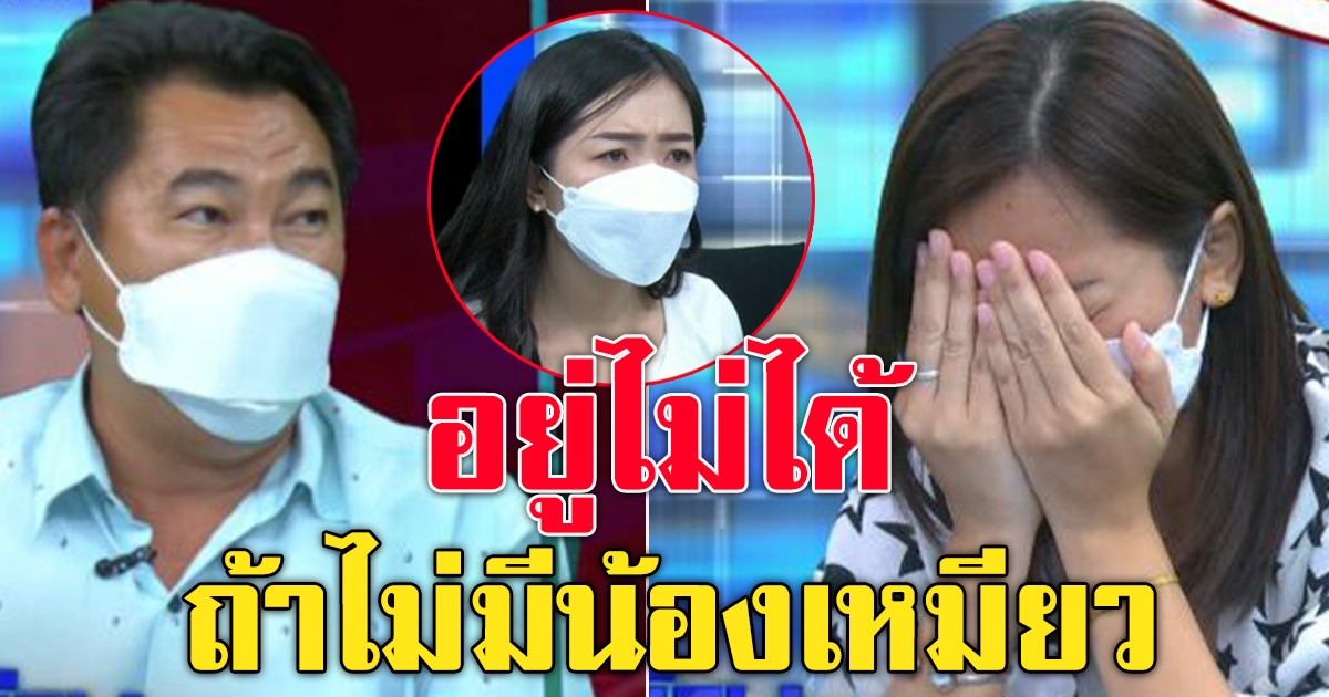 เฮียต้น ขาดน้องเหมียวไม่ได้