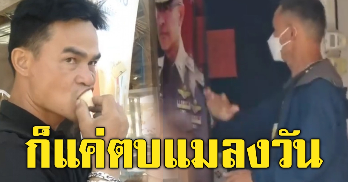 ตาพล พูดแล้ว คลิปทำรูป ผบ.ตร
