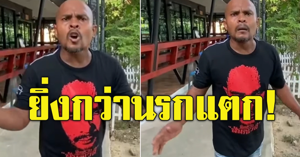 หมอปลา เตือน 22 สิงหาคมนี้ เดือด