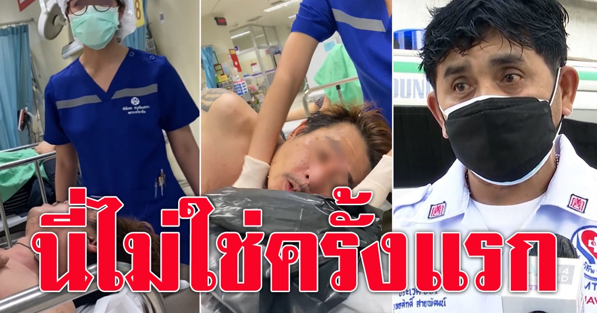 หัวหน้ากู้ภัย ขอพูดบ้าง