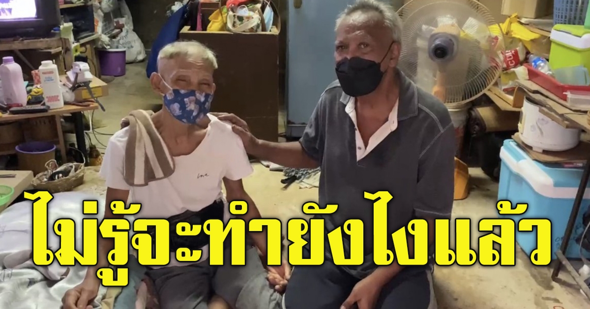 ค้างค่าเช่า 7 เดือน