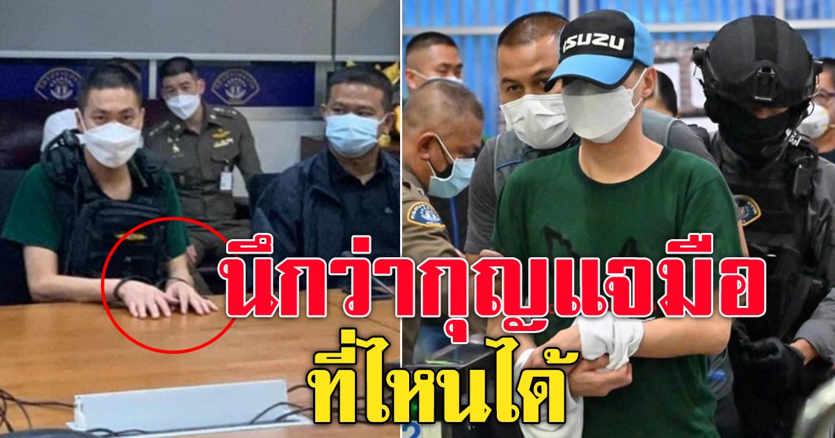 ธิติสรรค์ อุทธนผล อดีต ผกก.สภ.เมืองนครสวรรค์
