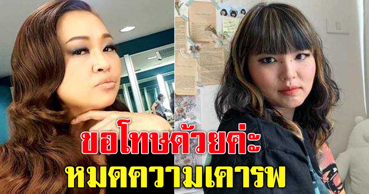 ลูกพีช ลูกทีม เจนนิเฟอร์ คิ้ม เปิดใจ