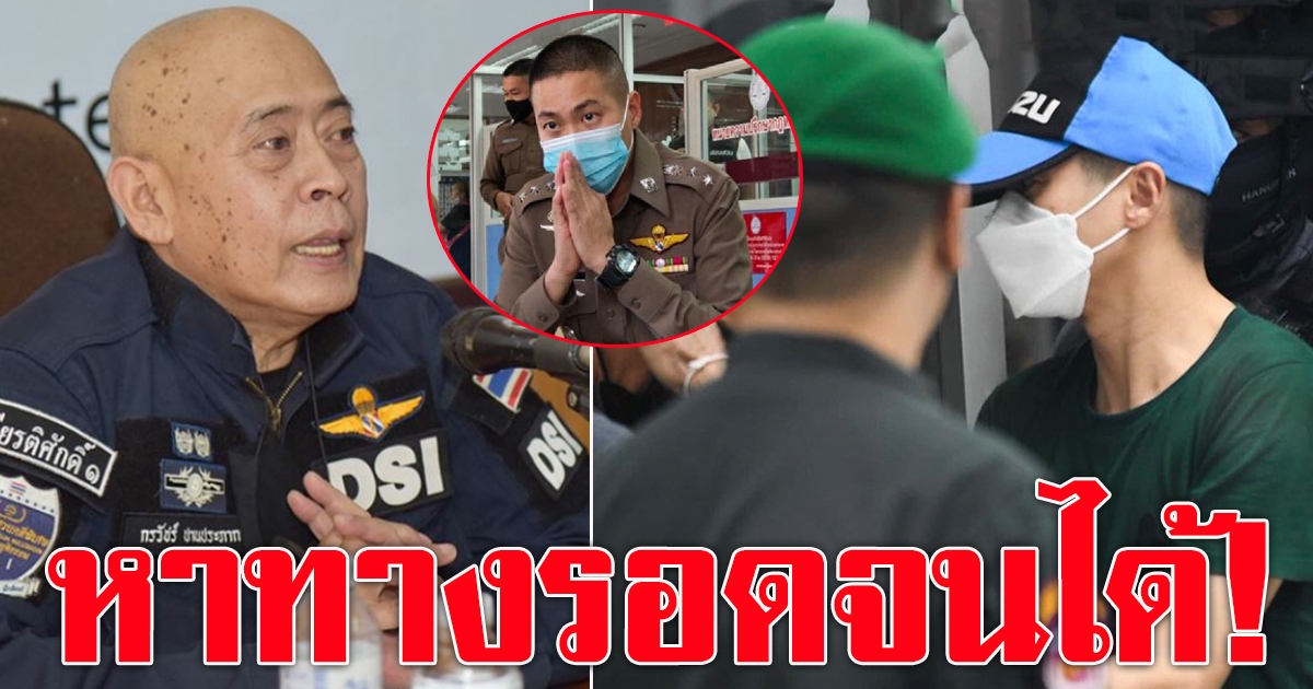 พ.ต.อ.ธิติสรรค์ อุทธนผล หรือ ผกก.โจ้