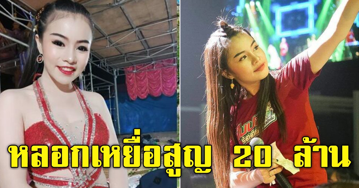 ใบปอ ราชินีรถแห่